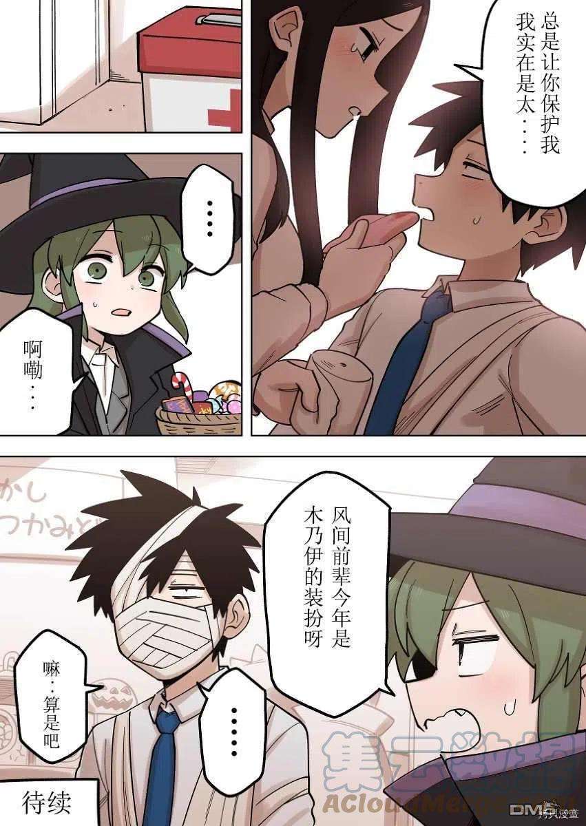 关于前辈很烦人的事162话