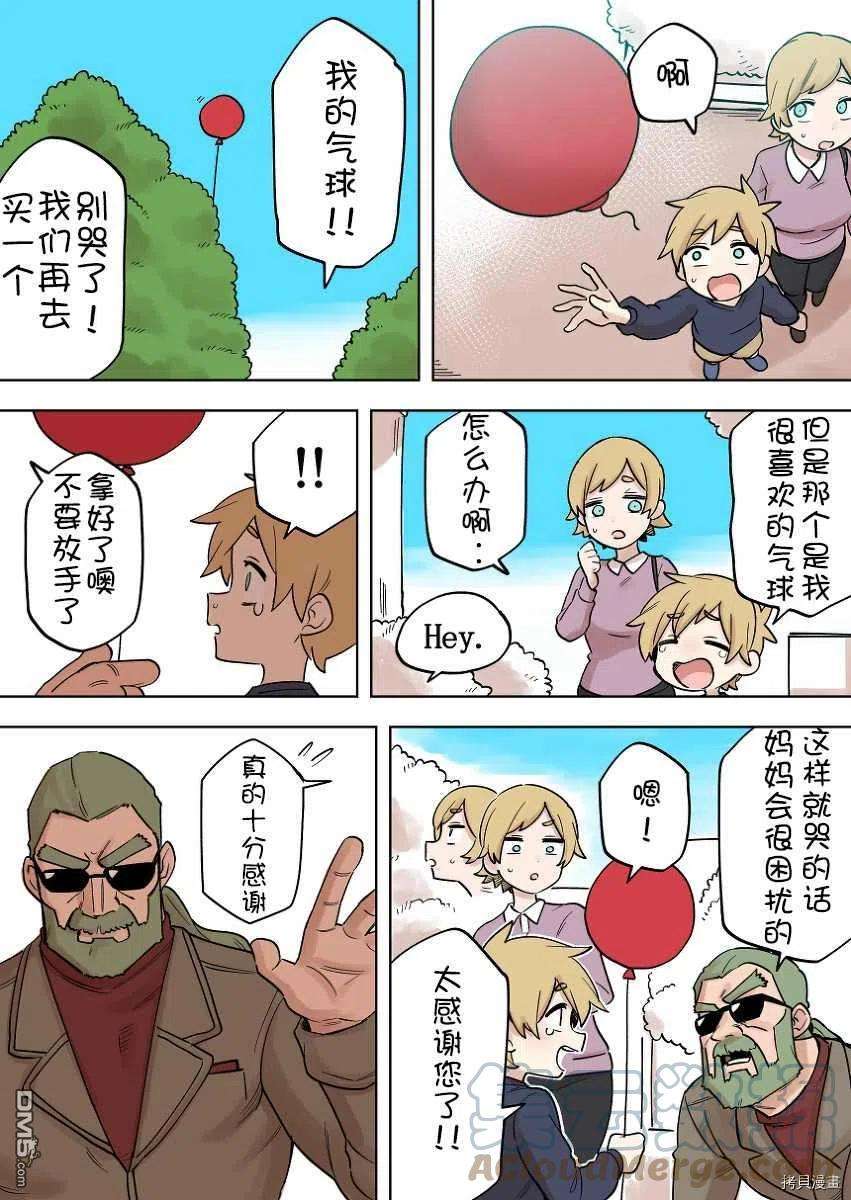 关于前辈很烦人的事164话