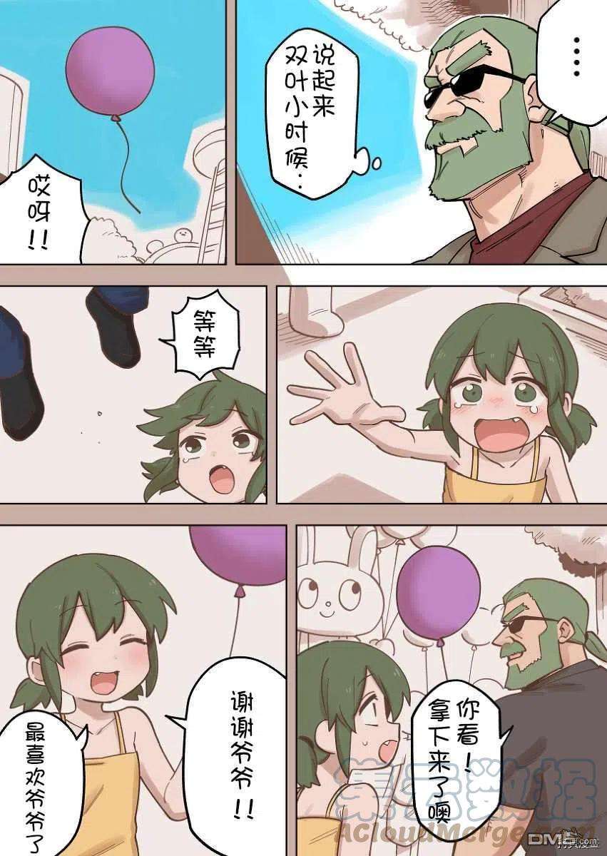 关于前辈很烦人的事164话
