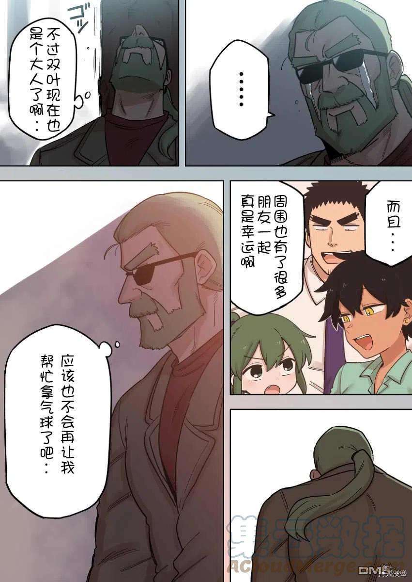 关于前辈很烦人的事164话