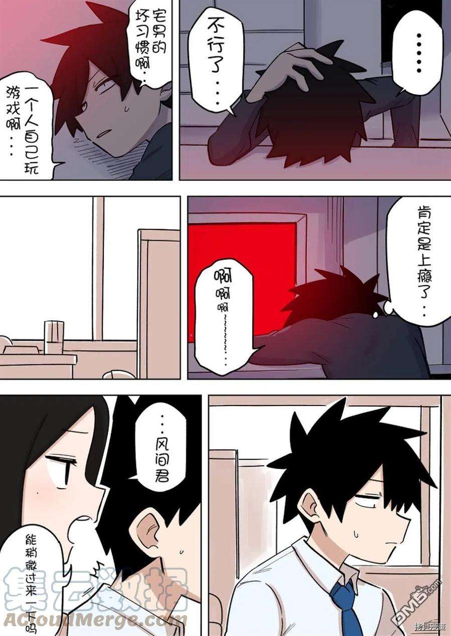 关于前辈很烦人的事165话