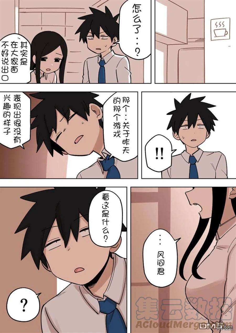 关于前辈很烦人的事165话