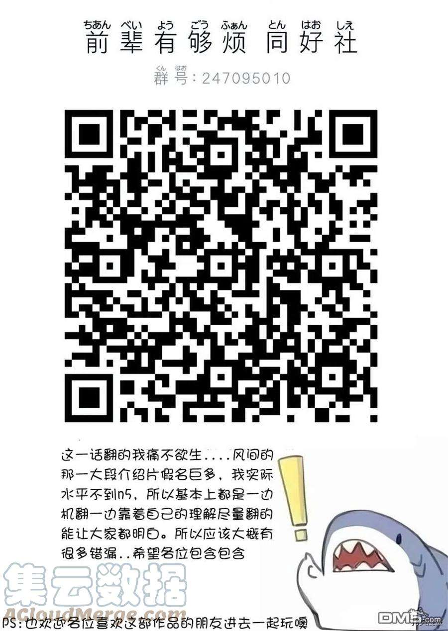 关于前辈很烦人的事165话
