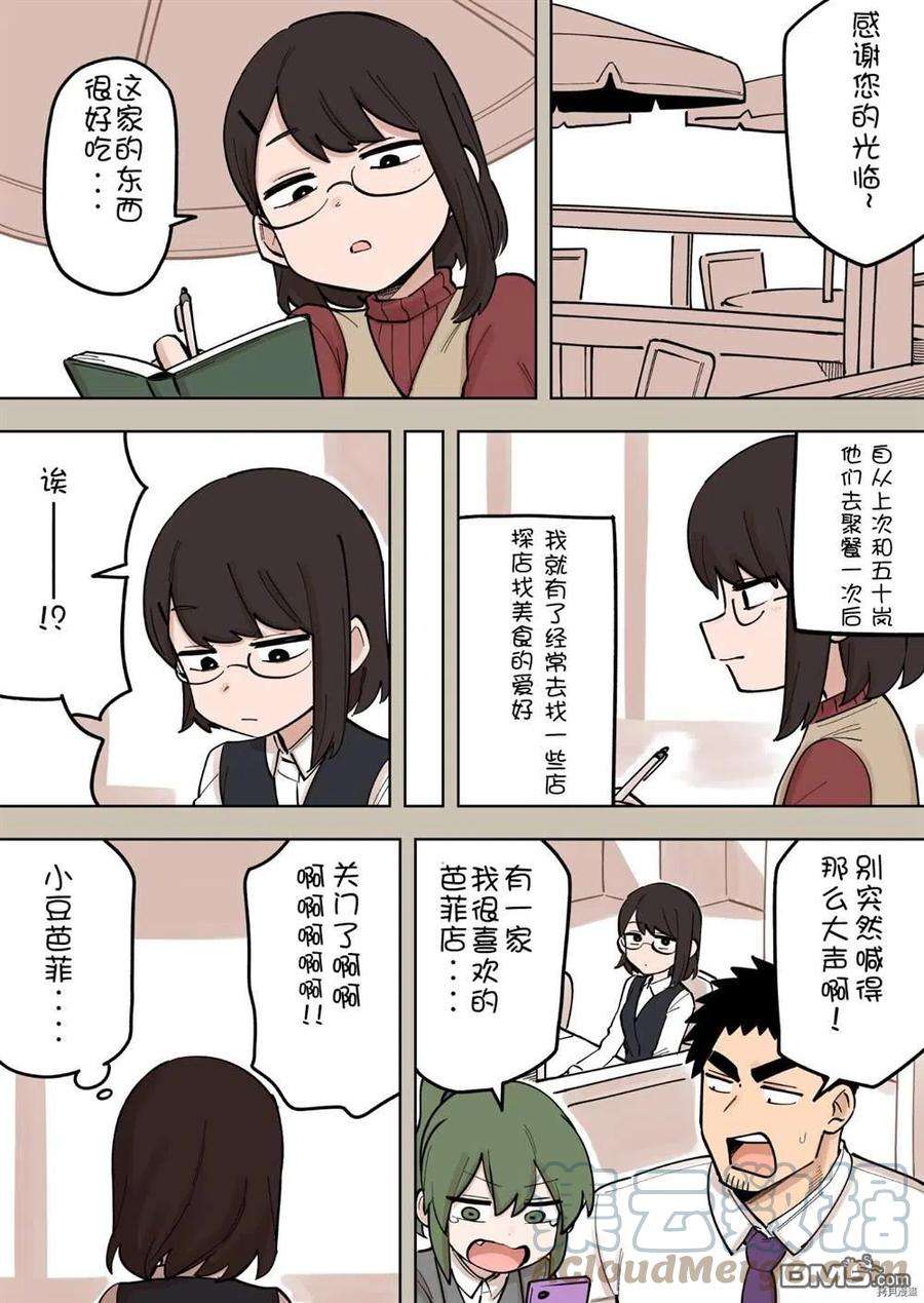 关于前辈很烦人的事166话