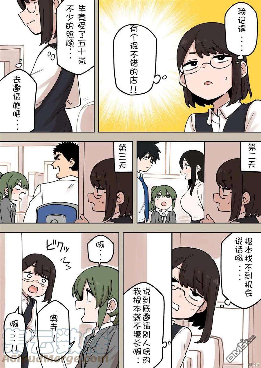 关于前辈很烦人的事166话