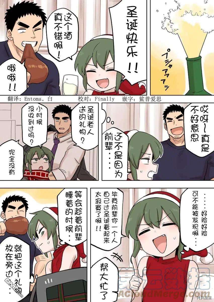 关于前辈很烦人的事167话