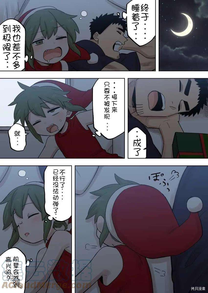 关于前辈很烦人的事167话