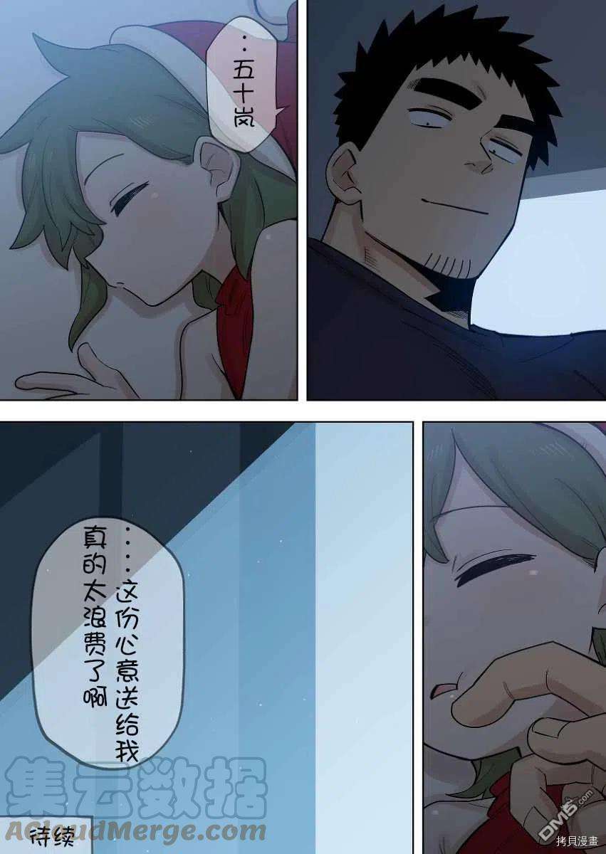关于前辈很烦人的事167话