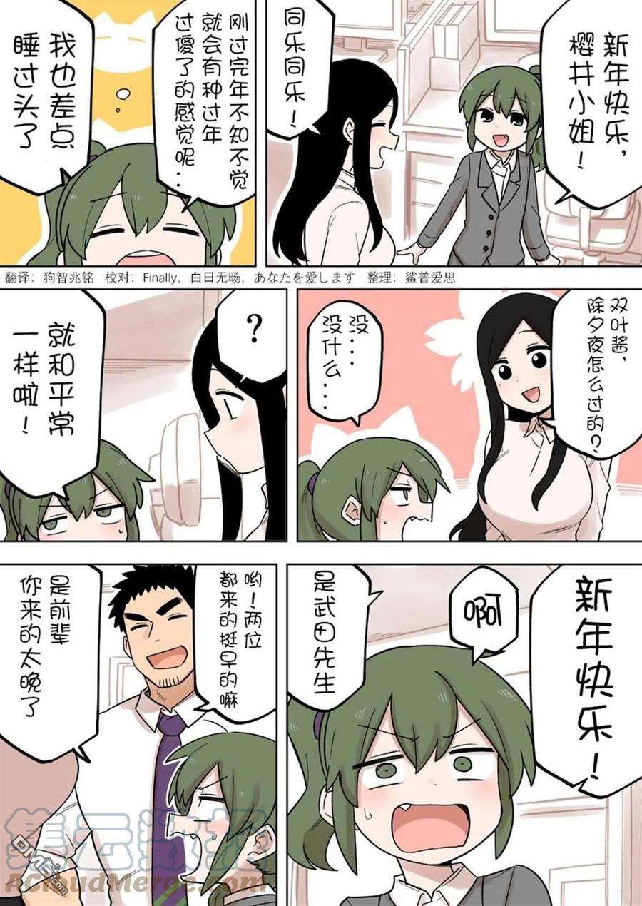 关于前辈很烦人的事168话
