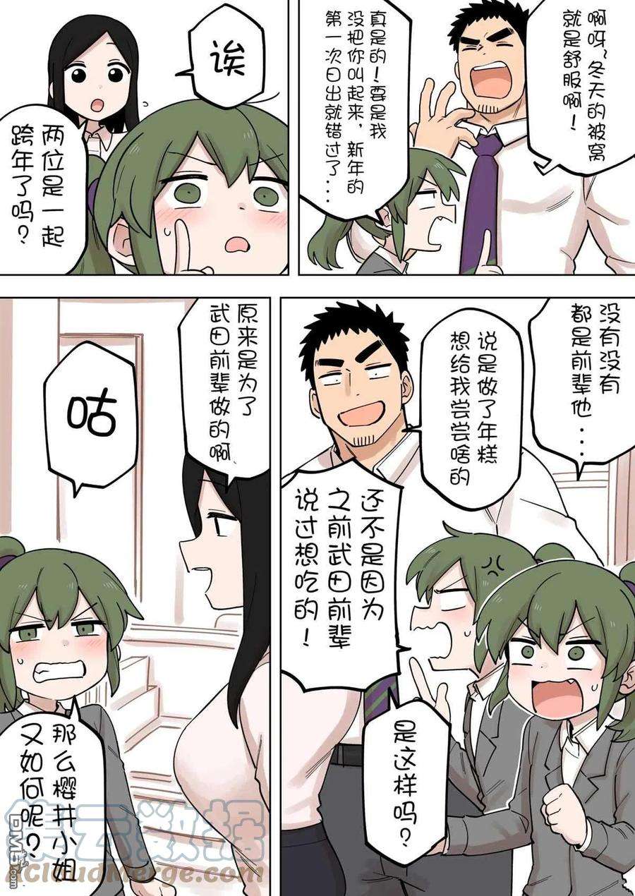 关于前辈很烦人的事168话