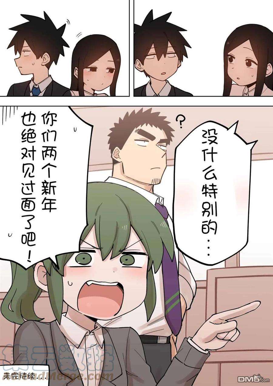关于前辈很烦人的事168话