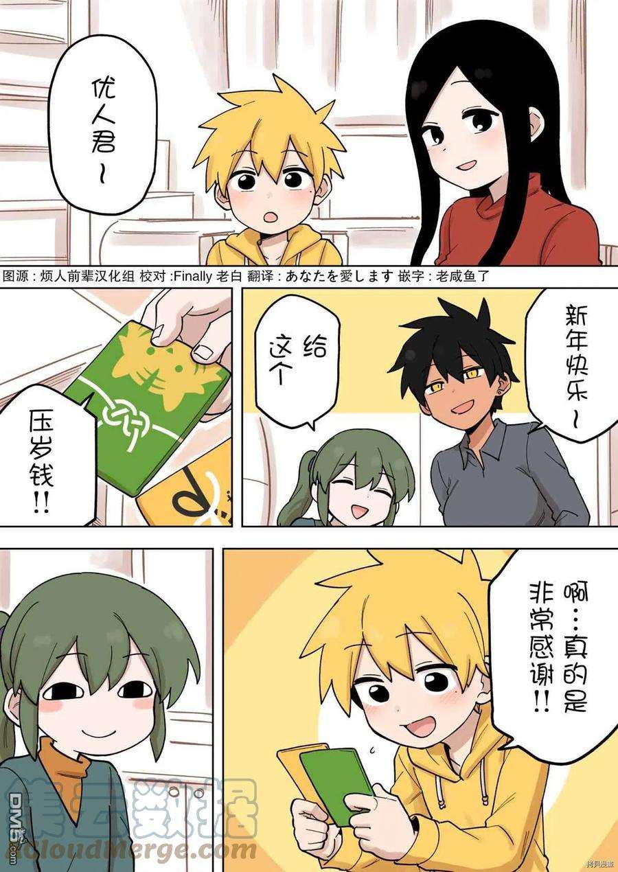关于前辈很烦人的事169话