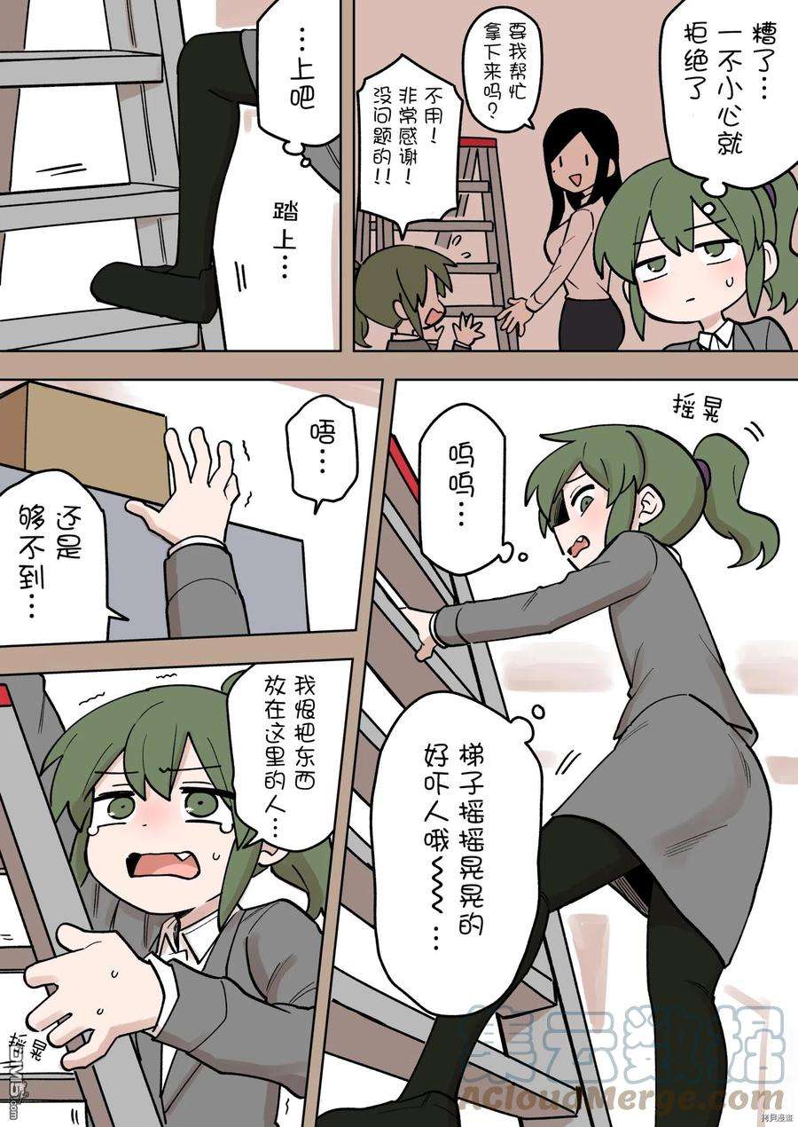关于前辈很烦人的事170话