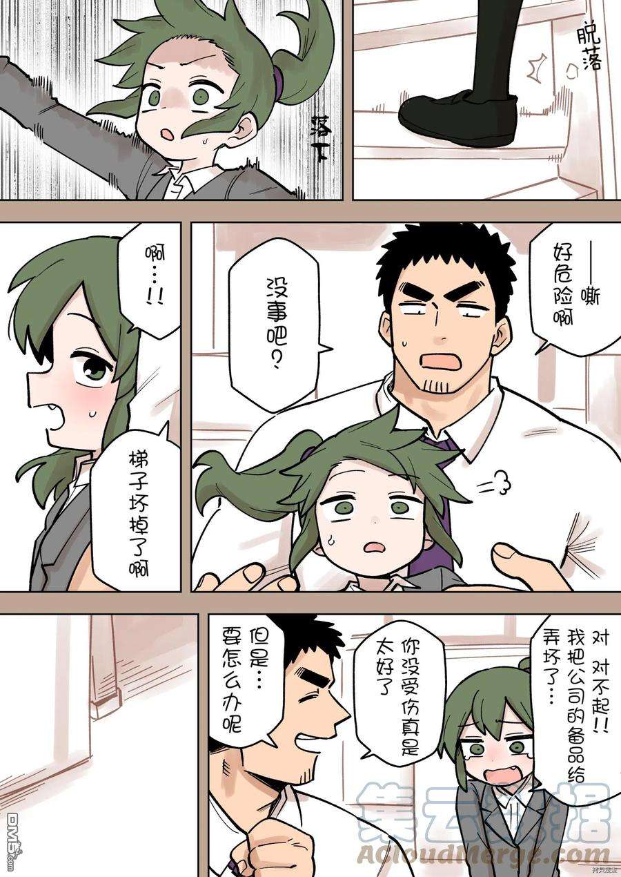 关于前辈很烦人的事170话