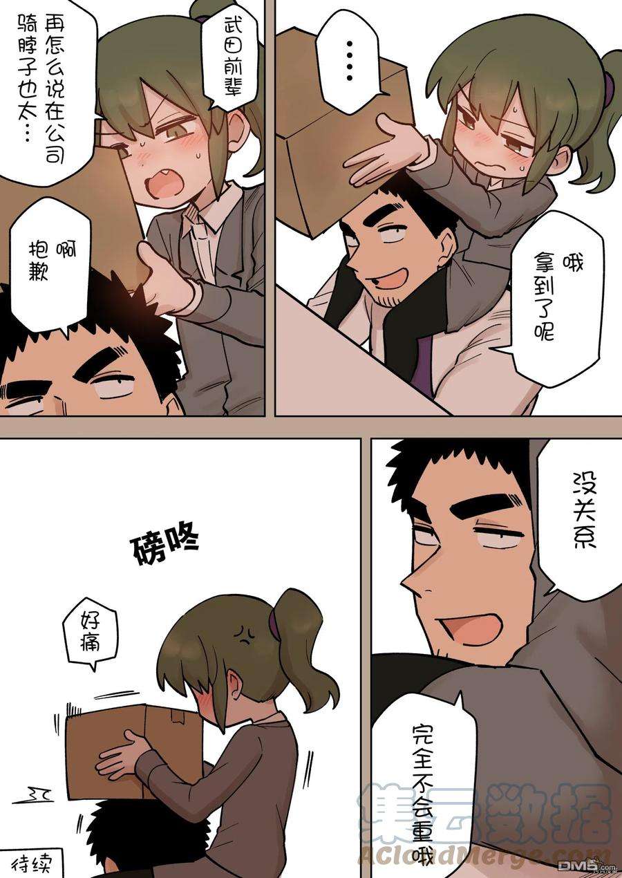 关于前辈很烦人的事170话