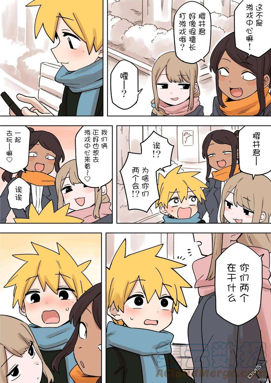 关于前辈很烦人的事171话