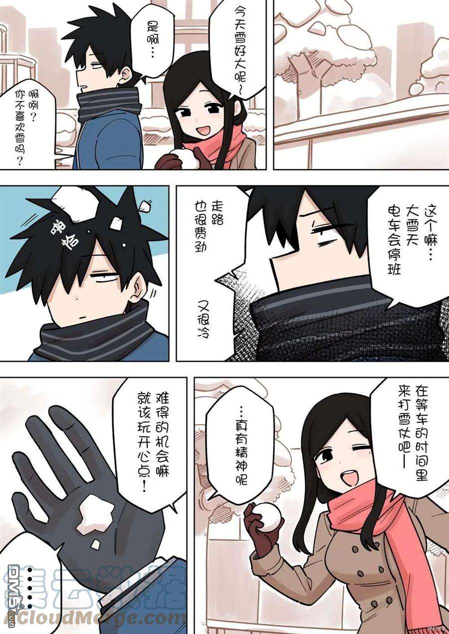 关于前辈很烦人的事172话