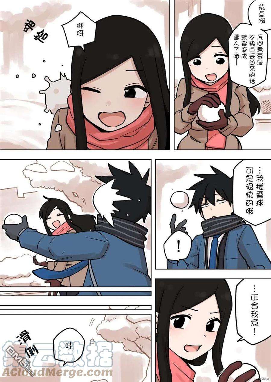 关于前辈很烦人的事172话
