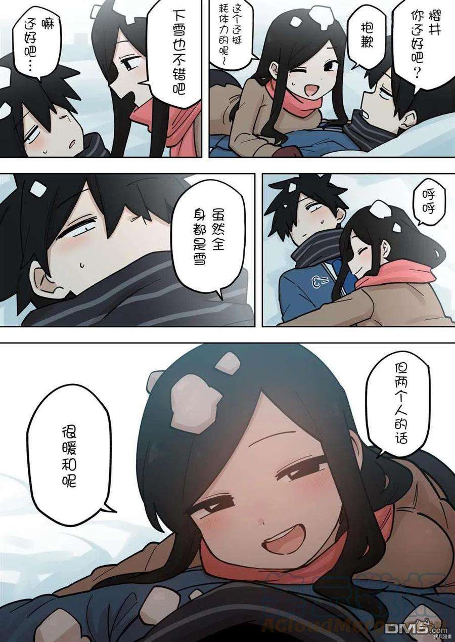 关于前辈很烦人的事172话