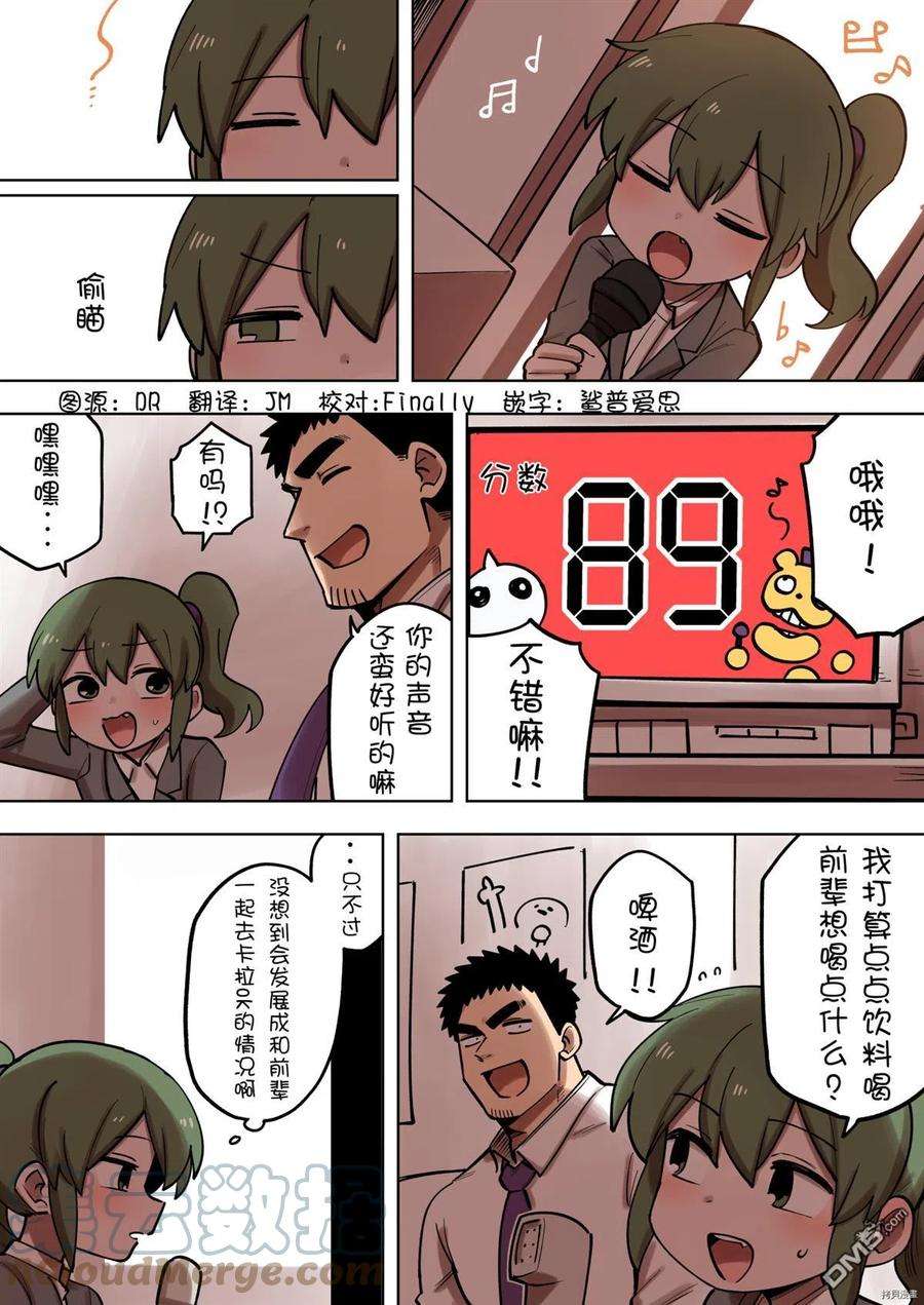 关于前辈很烦人的事173话