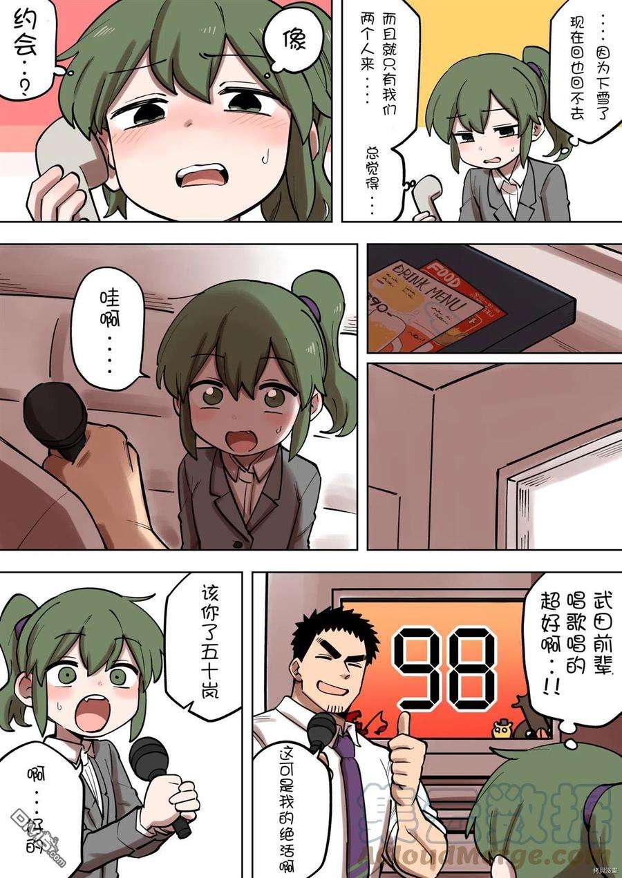关于前辈很烦人的事173话