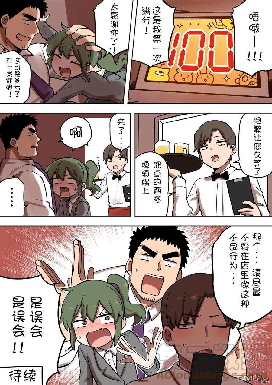 关于前辈很烦人的事173话