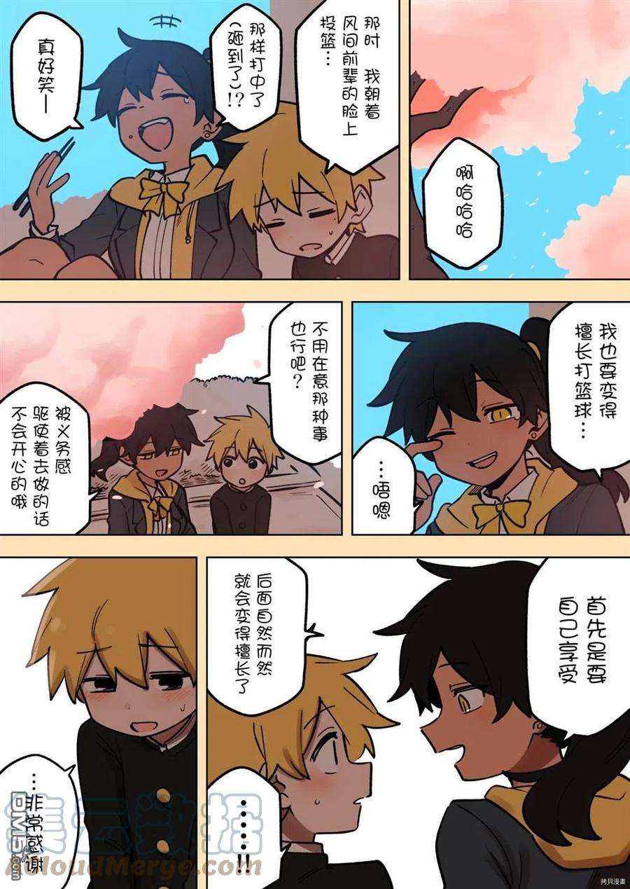 关于前辈很烦人的事174话