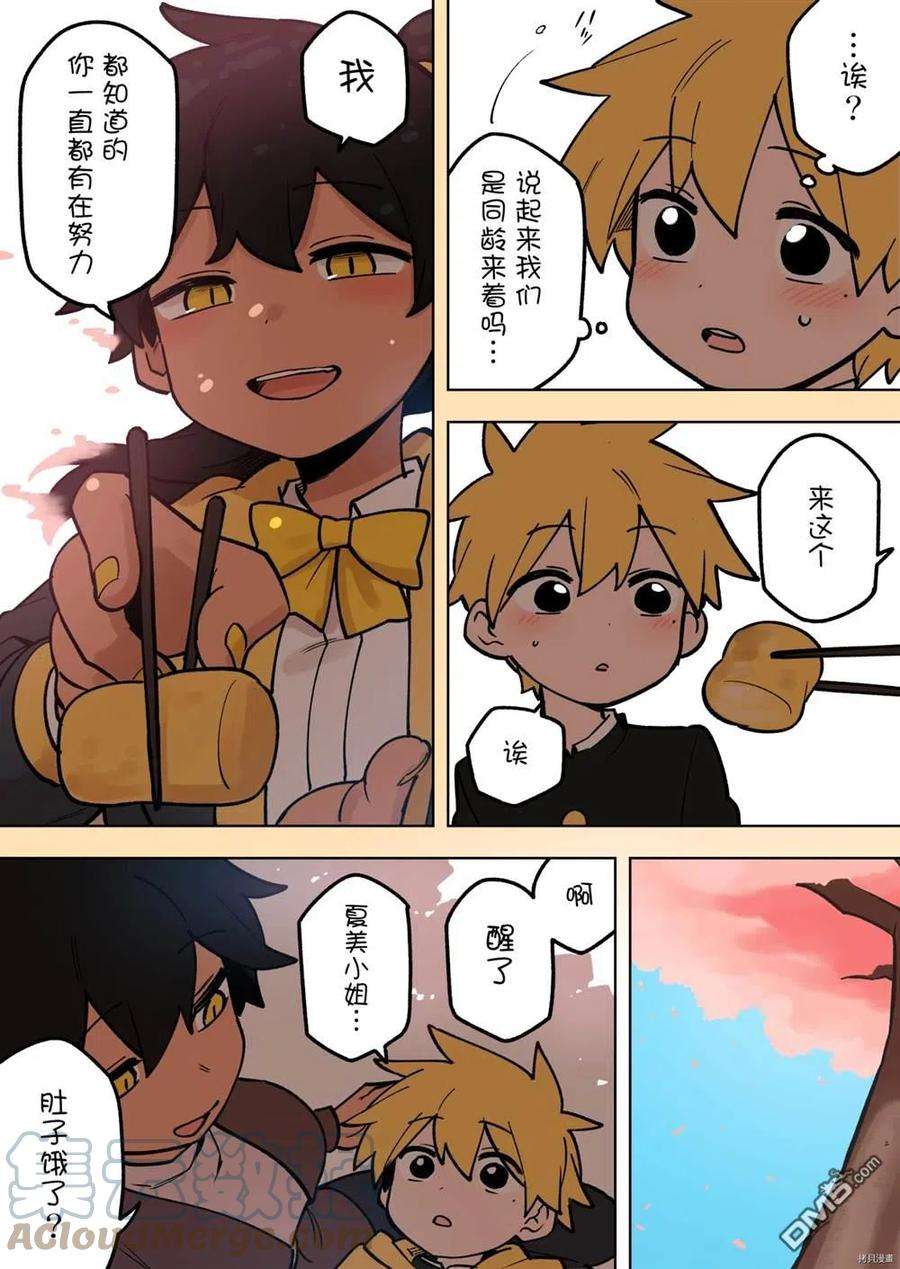关于前辈很烦人的事174话