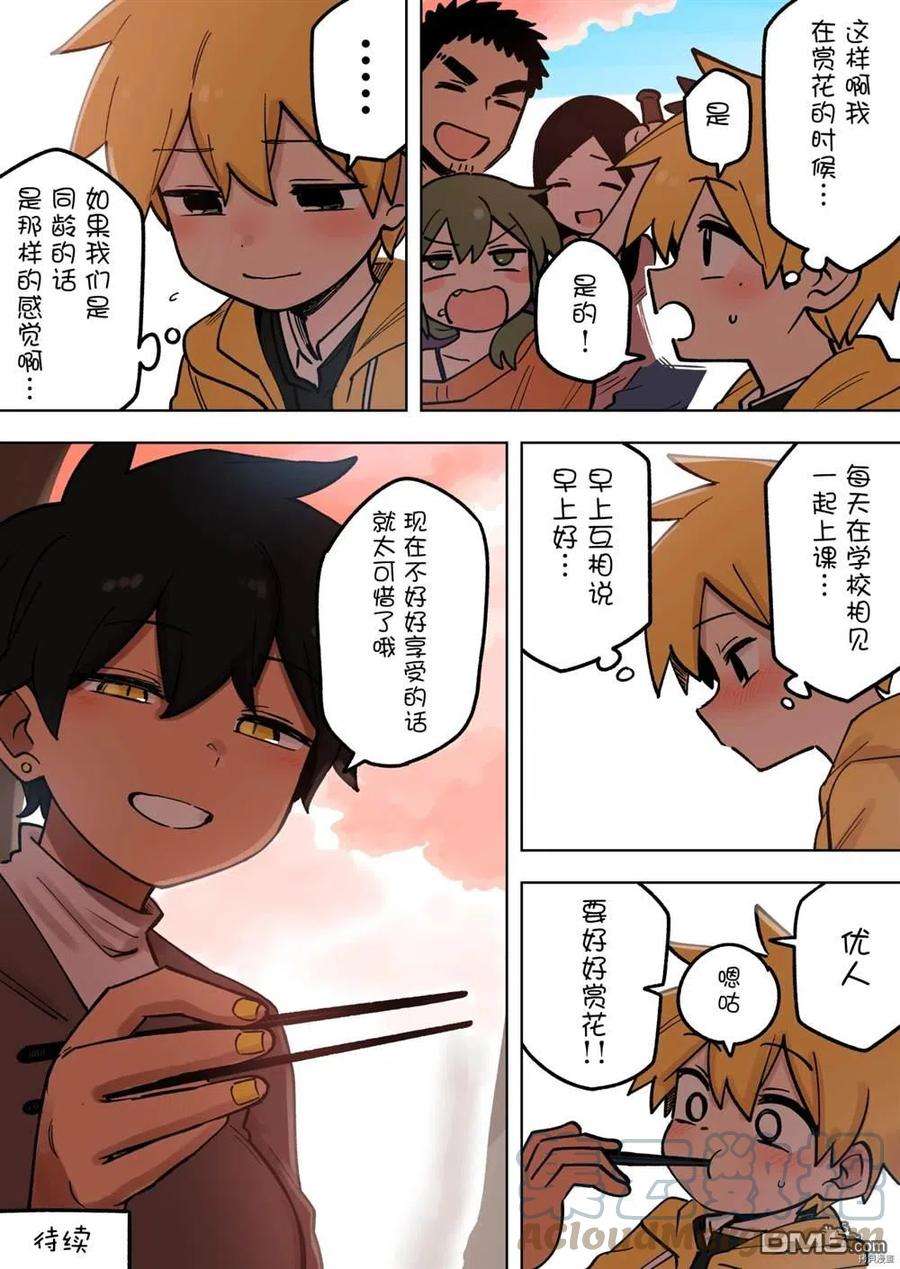 关于前辈很烦人的事174话