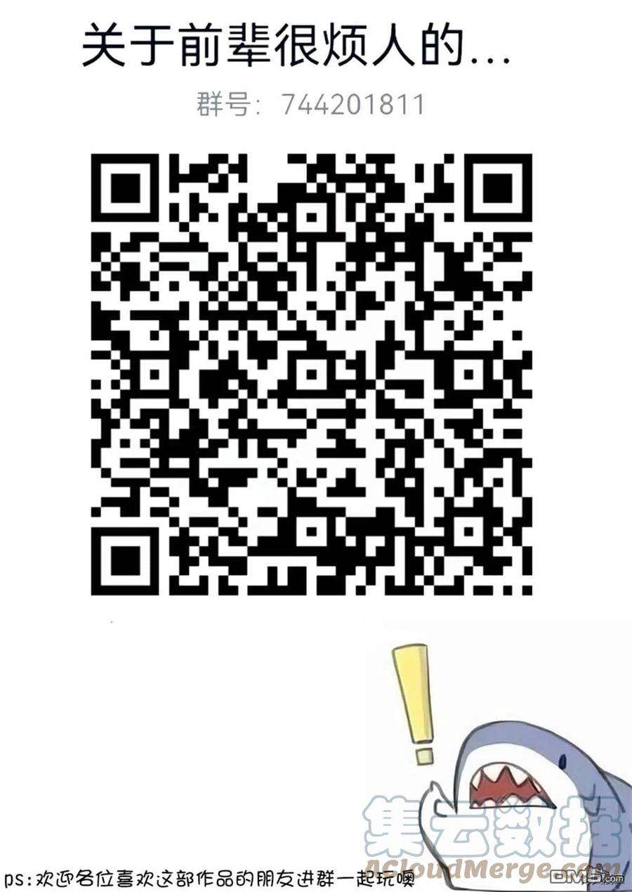关于前辈很烦人的事175话