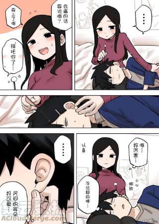 关于前辈很烦人的事176话