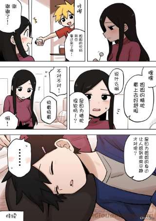 关于前辈很烦人的事176话