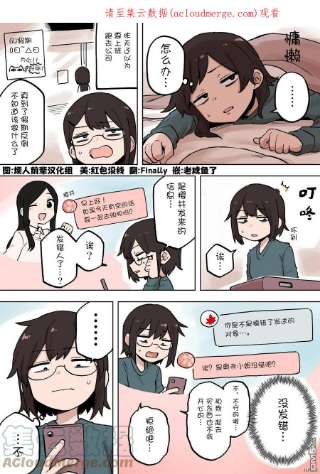 关于前辈很烦人的事177话