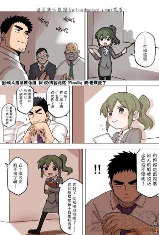 关于前辈很烦人的事178话