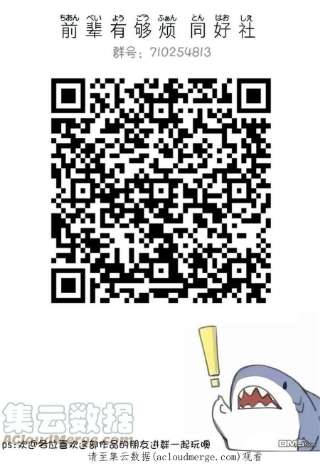 关于前辈很烦人的事179话