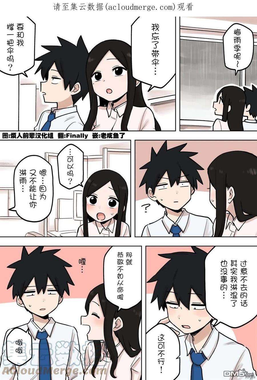 关于前辈很烦人的事180话