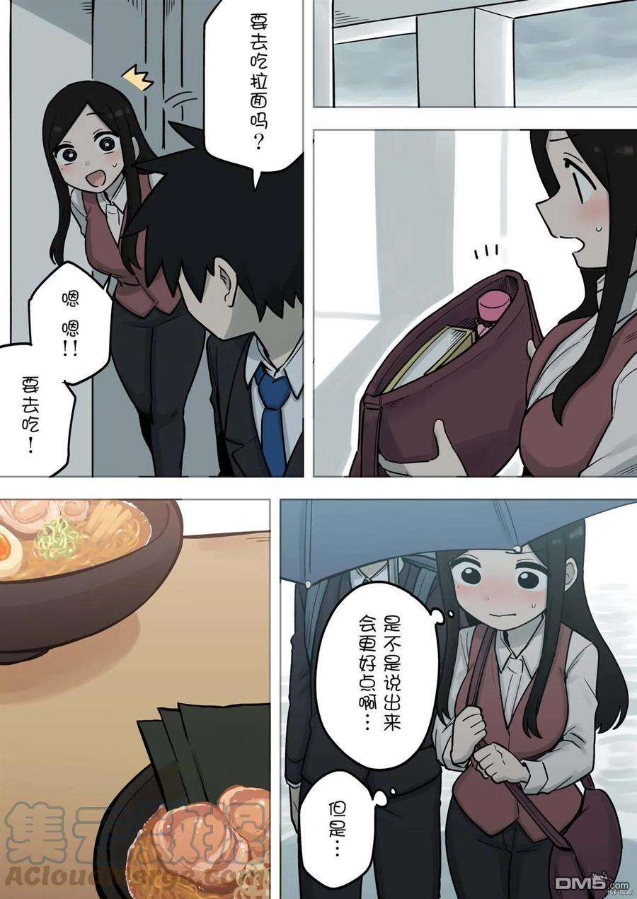 关于前辈很烦人的事180话