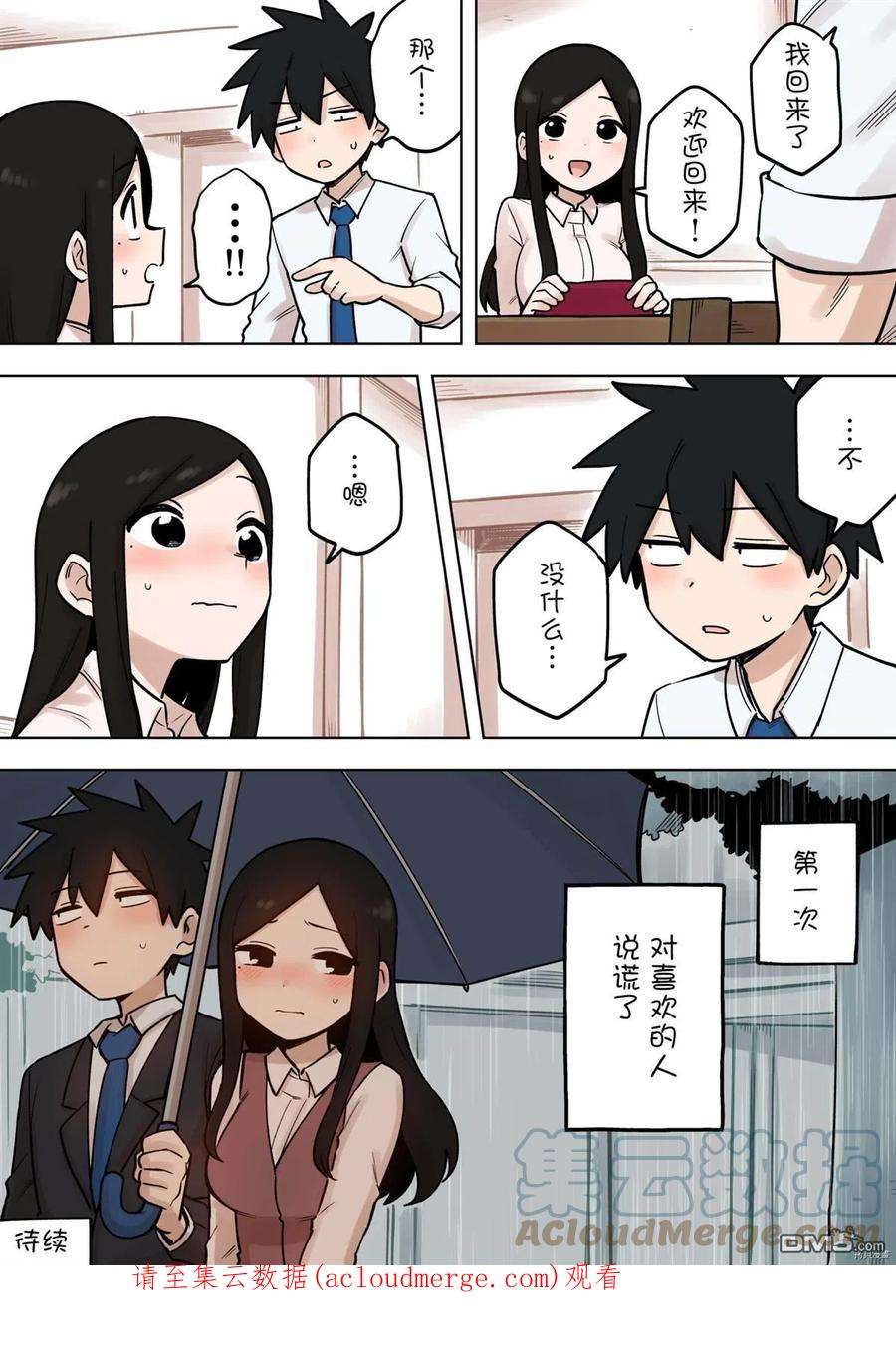 关于前辈很烦人的事180话