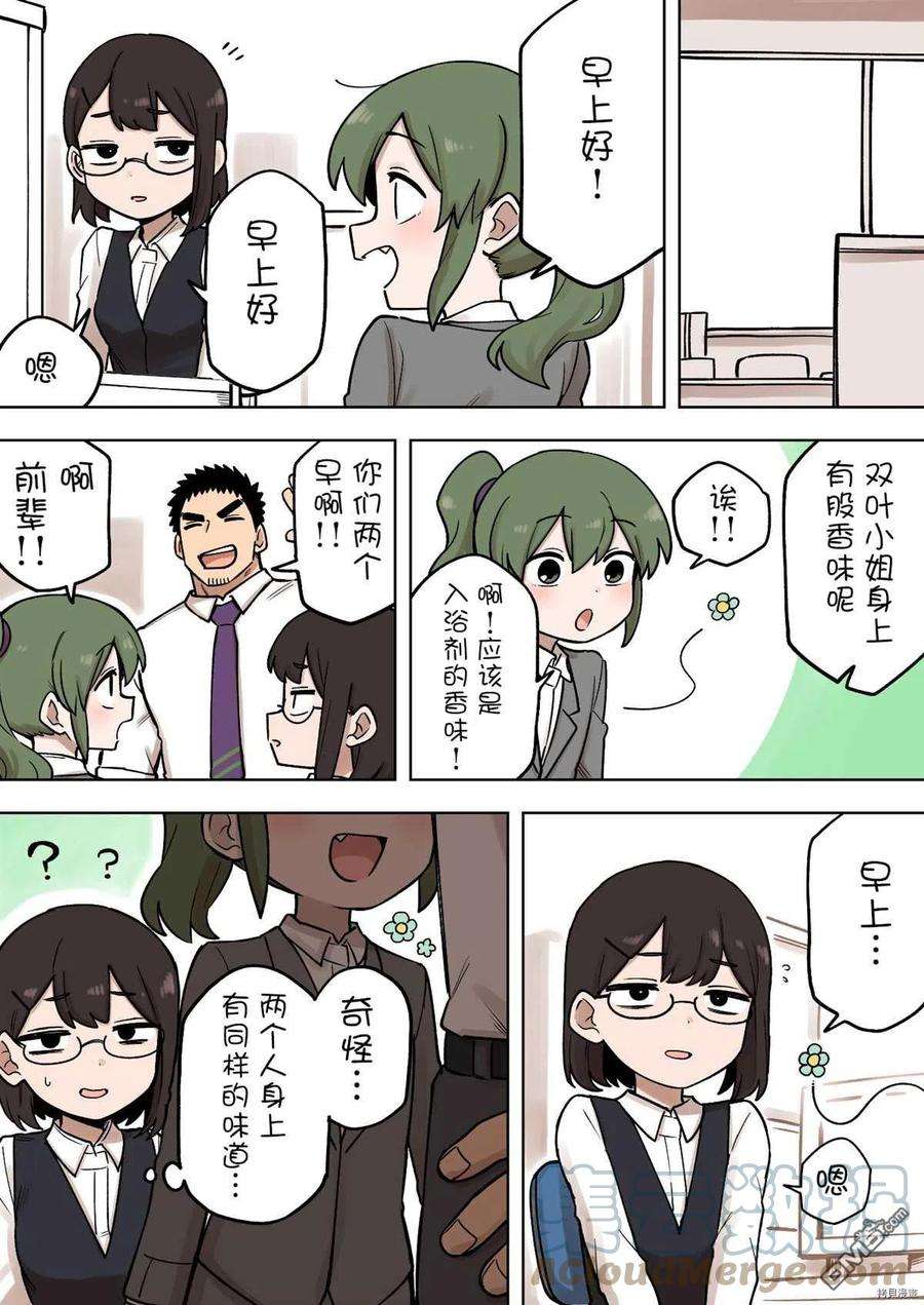 关于前辈很烦人的事181话