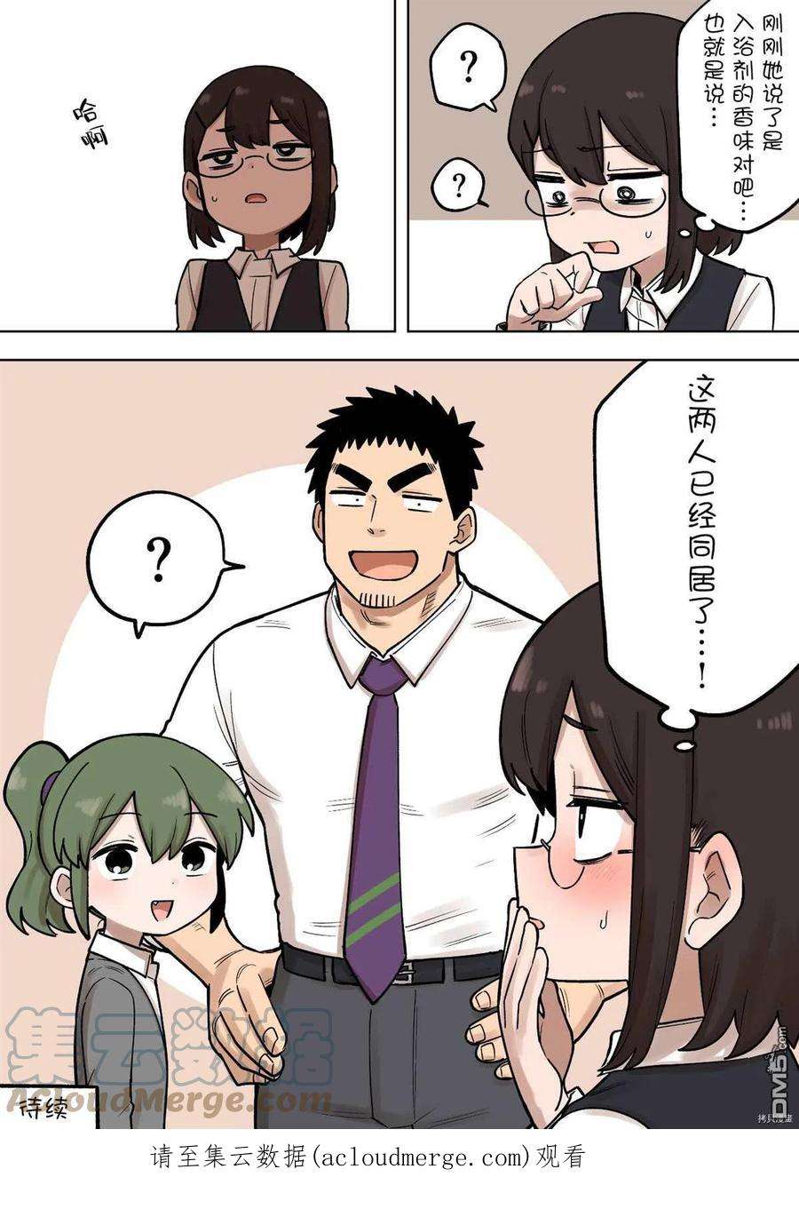 关于前辈很烦人的事181话