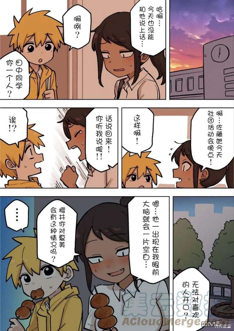 关于前辈很烦人的事182话