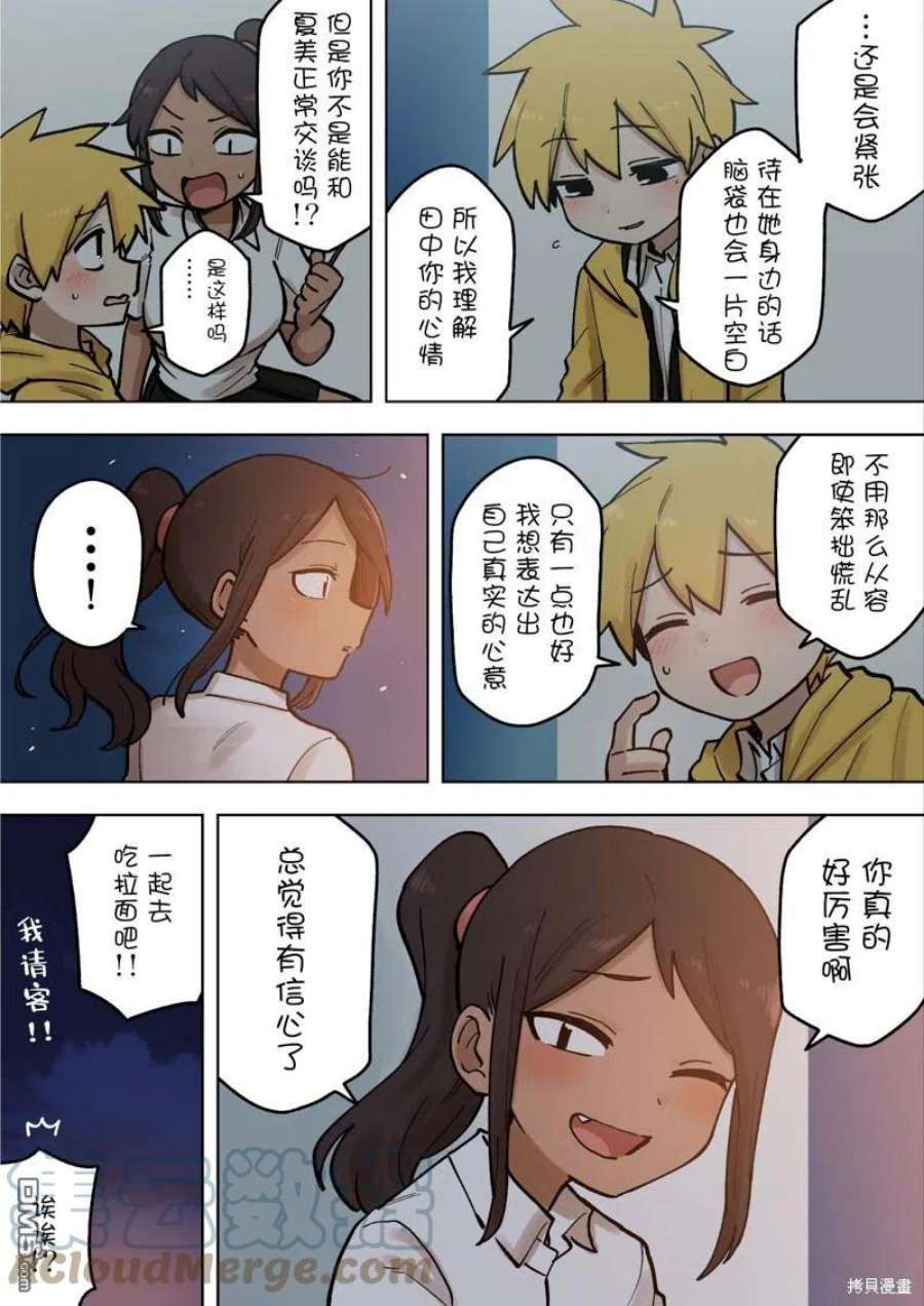 关于前辈很烦人的事182话