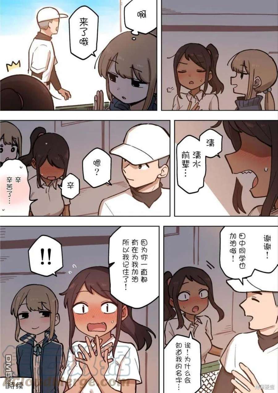 关于前辈很烦人的事182话