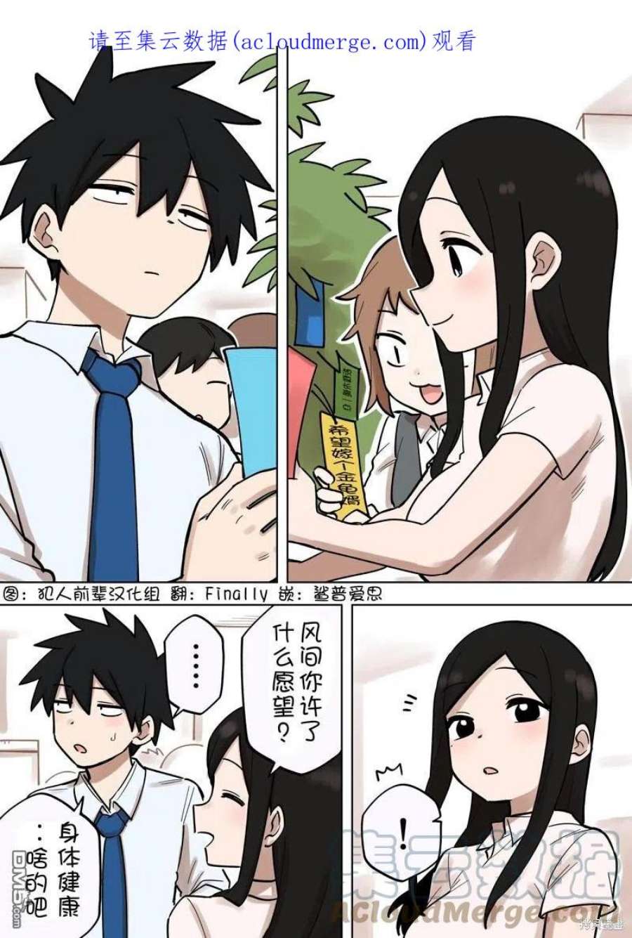 关于前辈很烦人的事183话