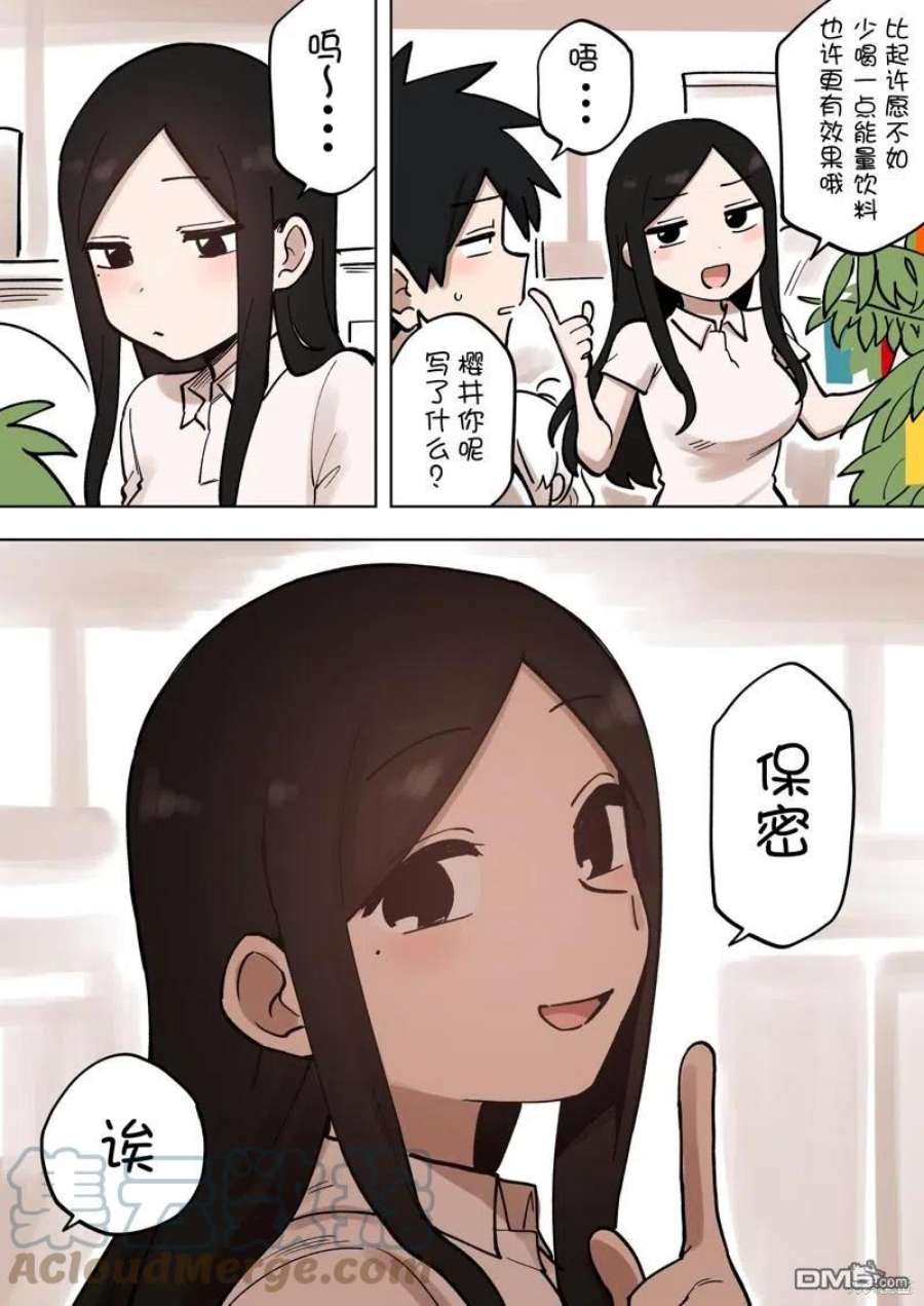 关于前辈很烦人的事183话