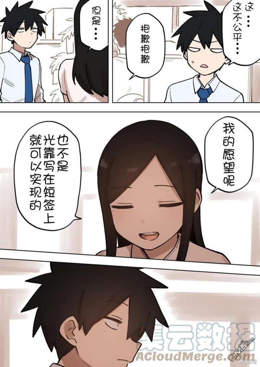 关于前辈很烦人的事183话