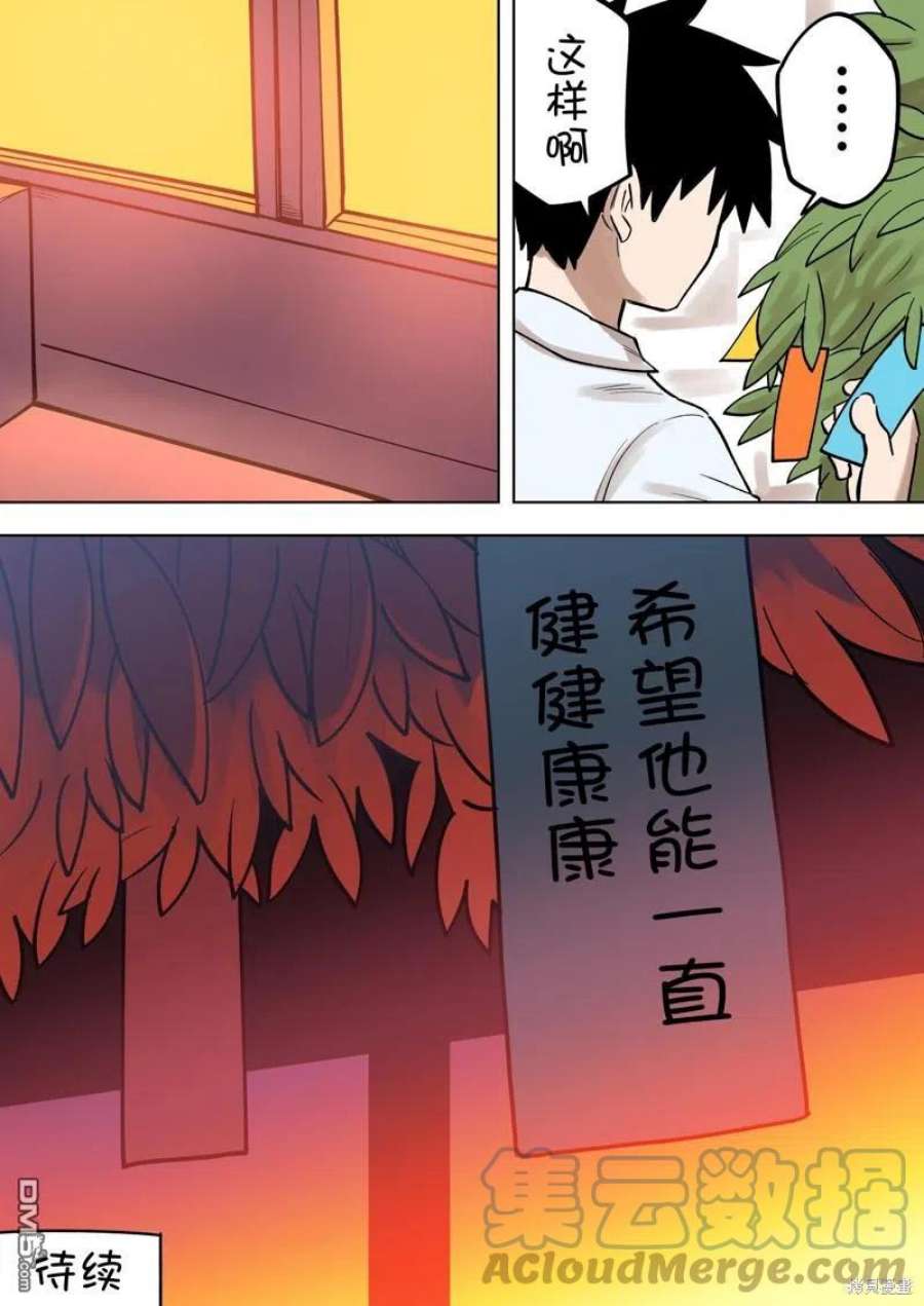 关于前辈很烦人的事183话