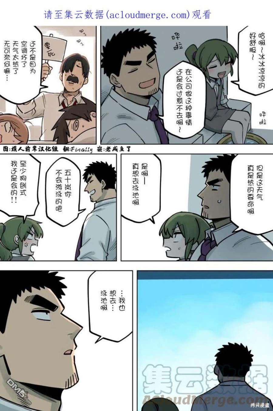 关于前辈很烦人的事184话