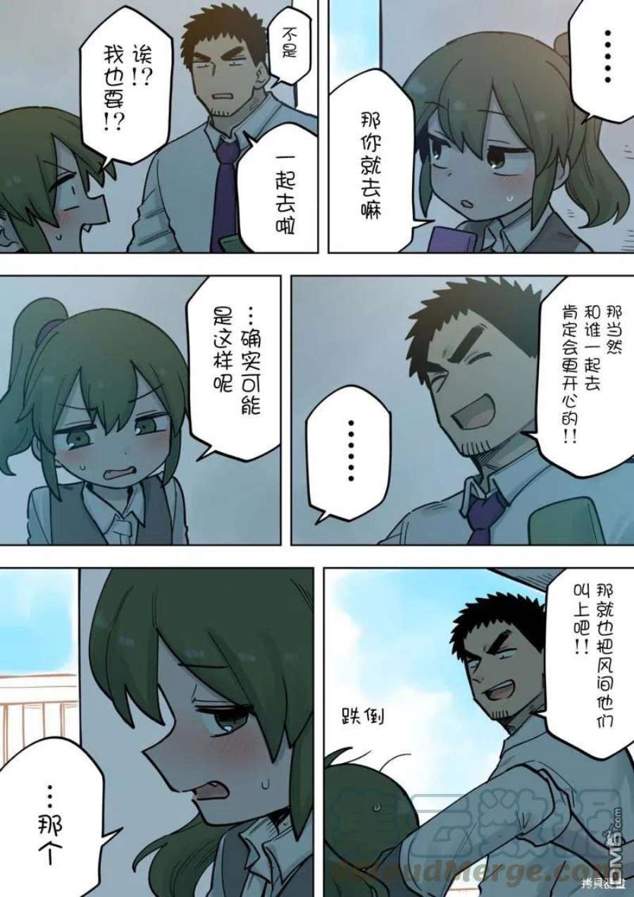 关于前辈很烦人的事184话