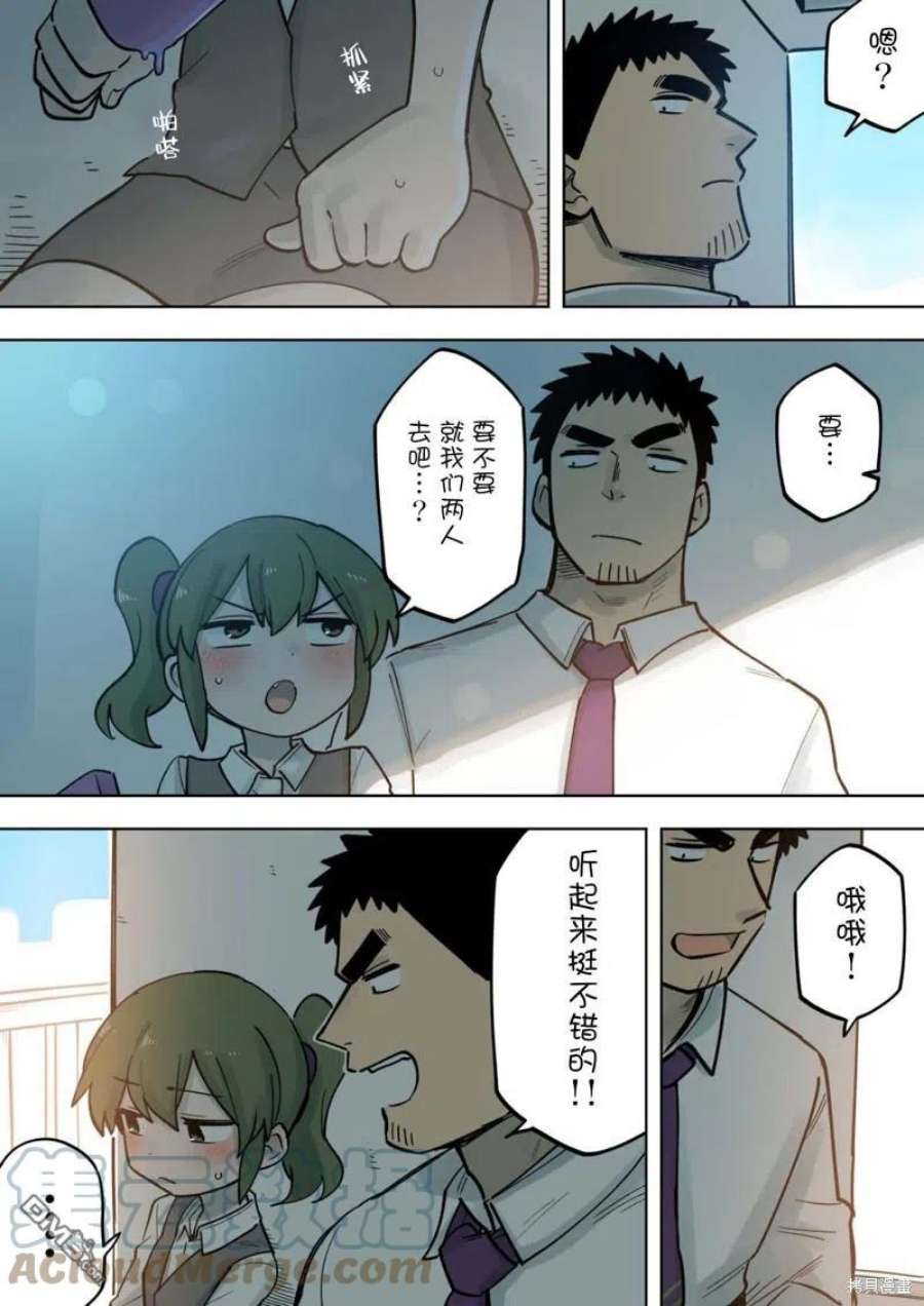 关于前辈很烦人的事184话
